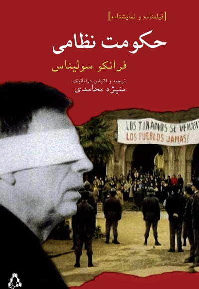 حکومت نظامی